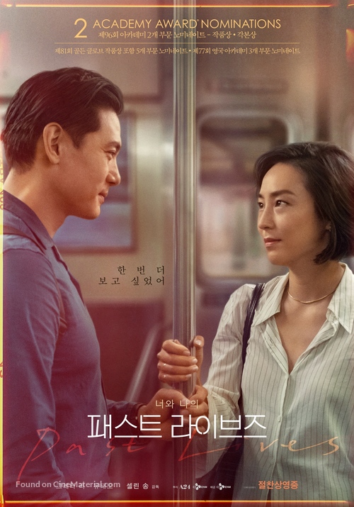 Past Lives - South Korean Movie Poster