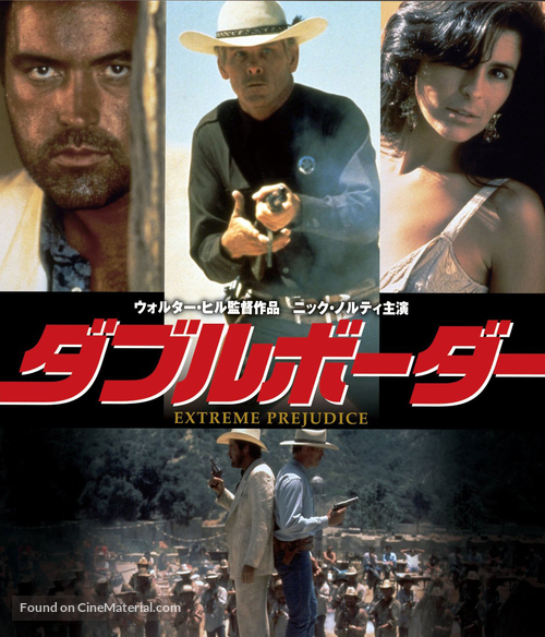 Extreme Prejudice - Japanese Blu-Ray movie cover