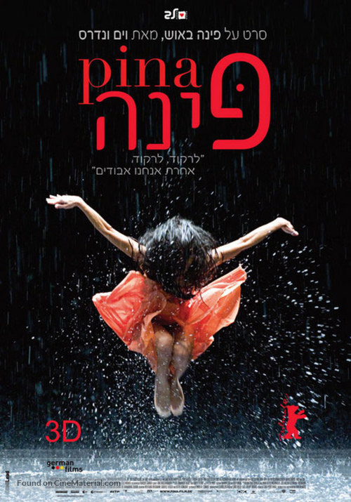 Pina - Israeli Movie Poster