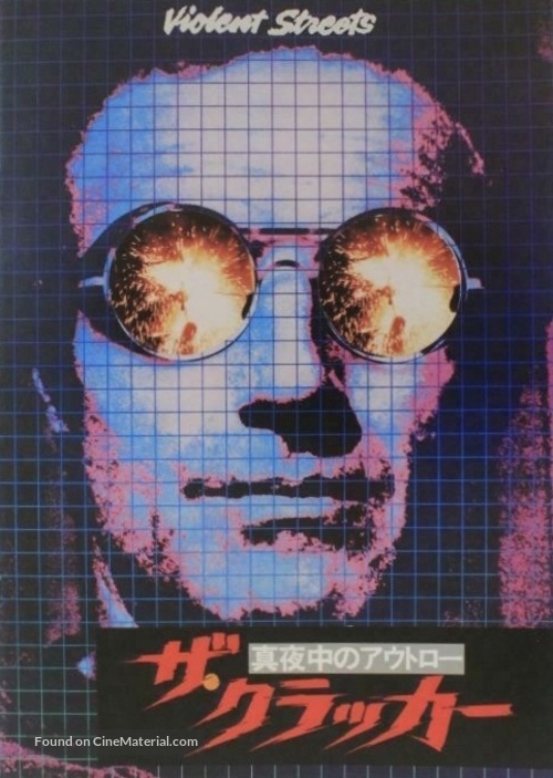 Thief - Japanese Movie Poster
