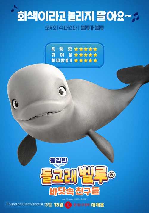 Katak, the Brave Beluga - South Korean Movie Poster