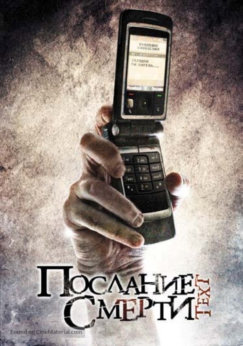 Text - Russian DVD movie cover