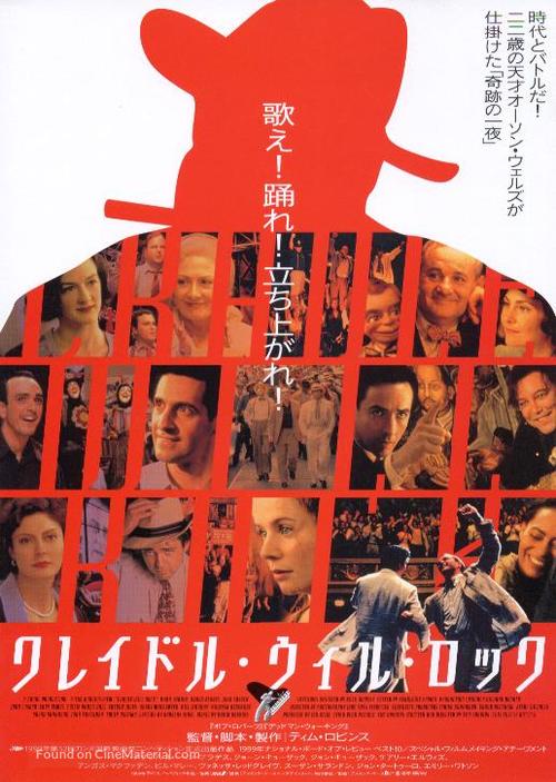 Cradle Will Rock - Japanese Movie Poster