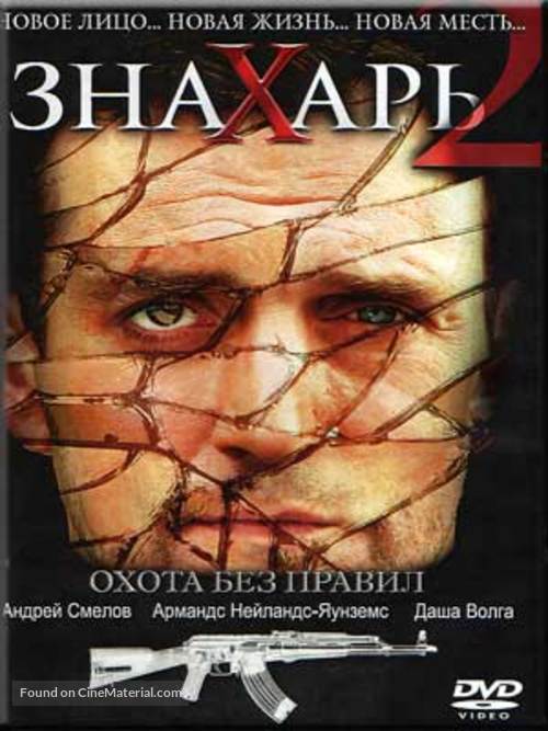 &quot;Znakhar: Novaya mest&quot; - Russian DVD movie cover