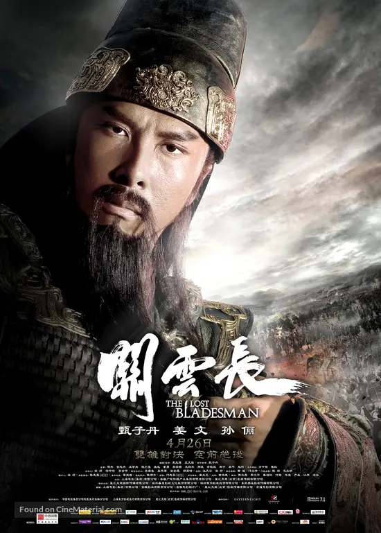 China Movie 2011