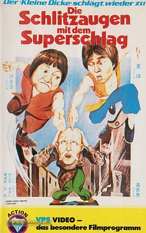 Xing mu zi gu huo zhao - German VHS movie cover