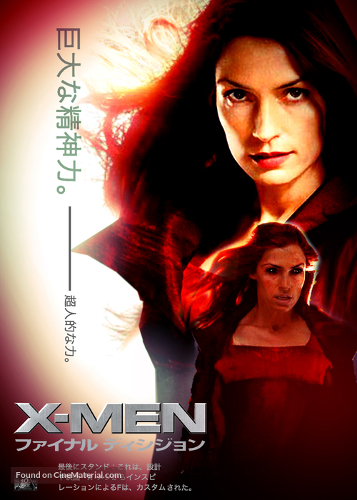 X-Men: The Last Stand - Japanese Movie Poster