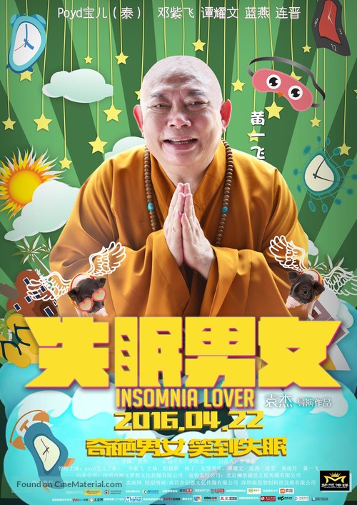 Shi mian nan nu - Chinese Movie Poster