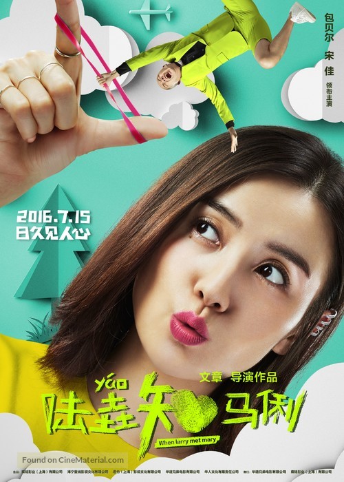 When Larry Meets Mary - Chinese Movie Poster