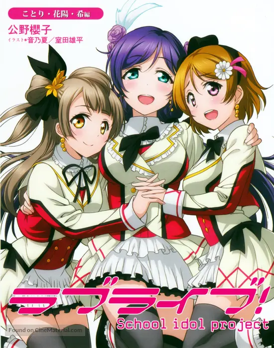 Love Live School Idol Project 13 Japanese Movie Poster Love Live School Idol Project 13 Japanese Movie Poster