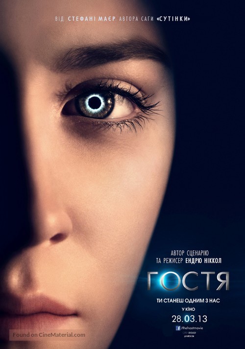 The Host - Ukrainian Movie Poster