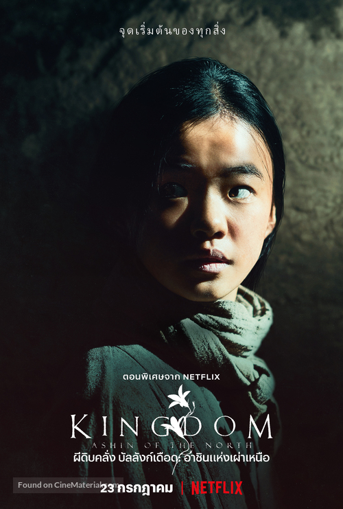 Kingdom: Ashin of the North - Thai Movie Poster