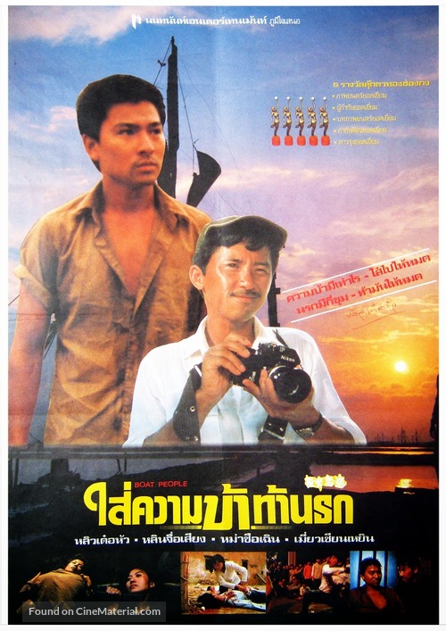 Tou bun no hoi - Thai Movie Poster