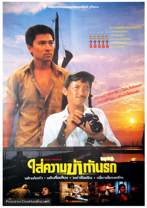 Tou bun no hoi - Thai Movie Poster