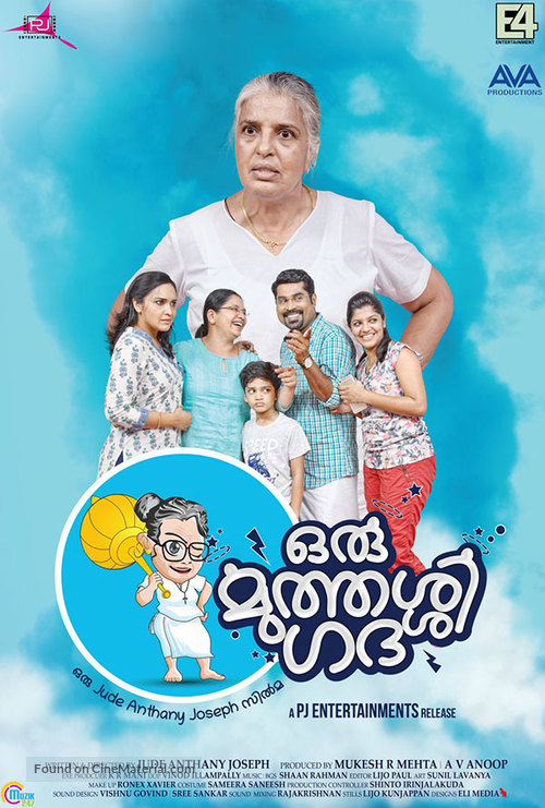 Oru Muthassi Gadha - Indian Movie Poster