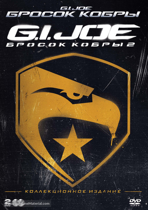 G.I. Joe: The Rise of Cobra - Russian DVD movie cover