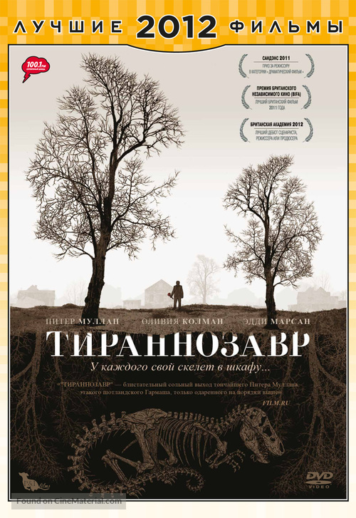 Tyrannosaur - Russian DVD movie cover