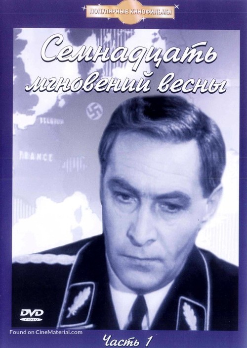 &quot;Semnadtsat mgnoveniy vesny&quot; - Russian DVD movie cover