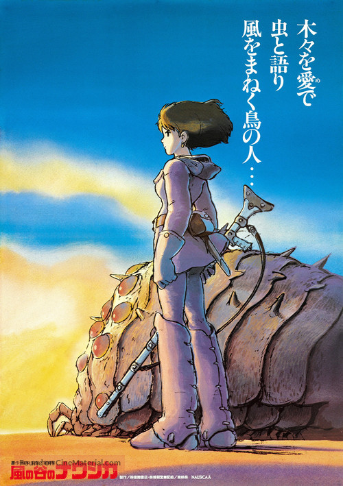 Kaze no tani no Naushika - Japanese Movie Poster