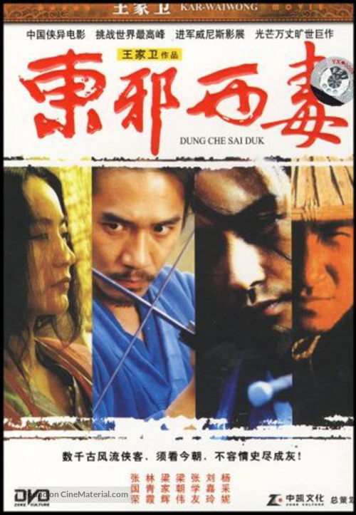 Dung che sai duk - Chinese Movie Cover