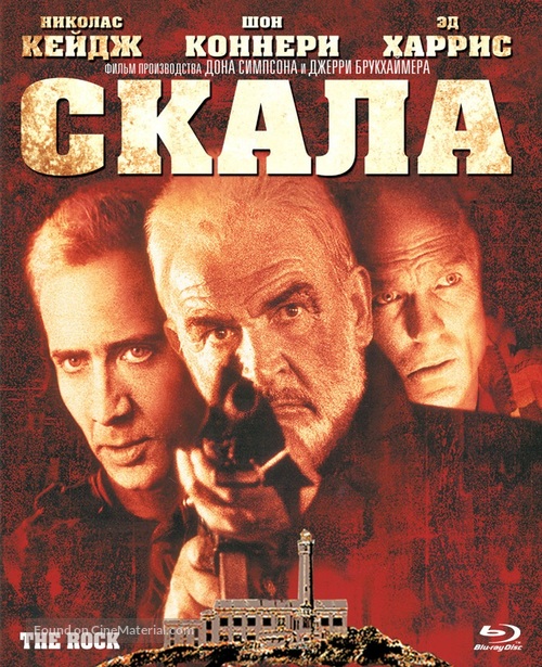 The Rock - Russian Blu-Ray movie cover