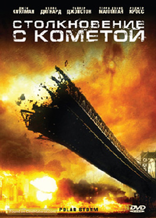 Polar Storm - Russian Movie Cover