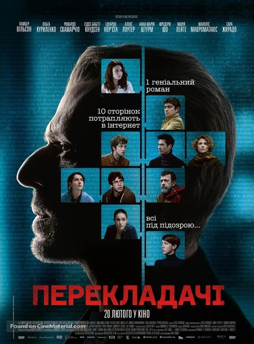 Les traducteurs - Ukrainian Movie Poster