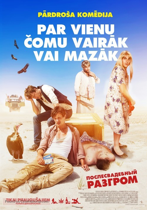 A Few Less Men - Latvian Movie Poster