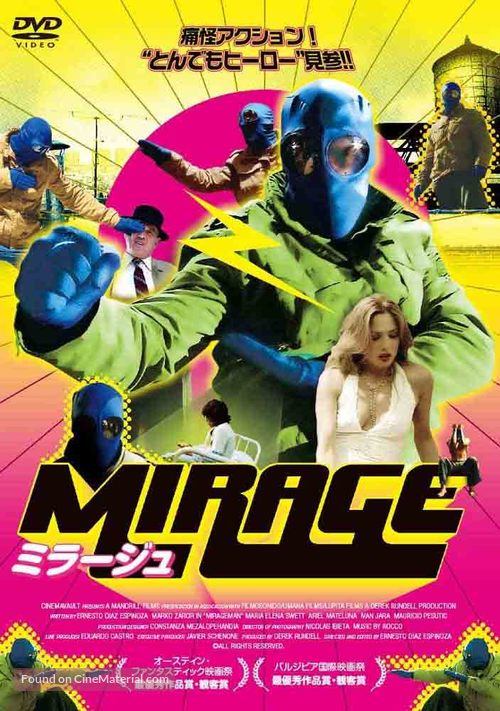 Mirageman - Japanese DVD movie cover