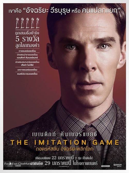 The Imitation Game - Thai Movie Poster