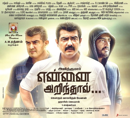 Yennai Arindhaal - Indian Movie Poster