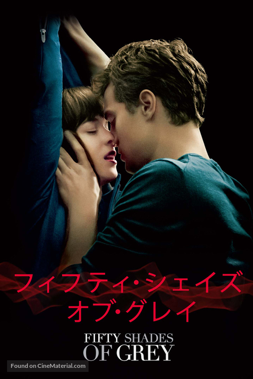 Fifty Shades of Grey - Japanese Movie Poster
