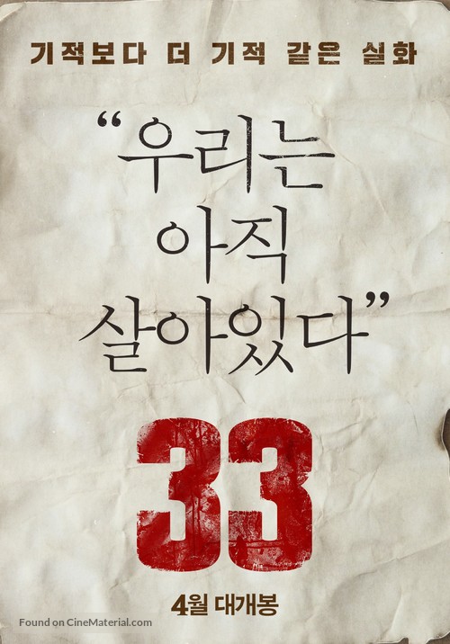 The 33 - South Korean Movie Poster