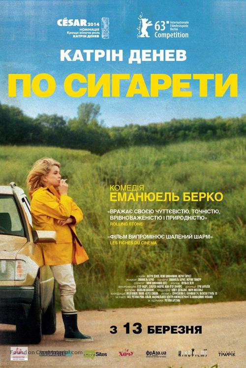 Elle s&#039;en va - Ukrainian Movie Poster