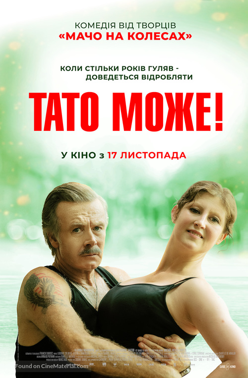 Rumba la vie - Ukrainian Movie Poster