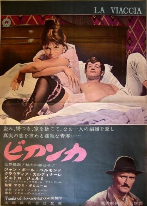 La viaccia - Japanese Movie Poster