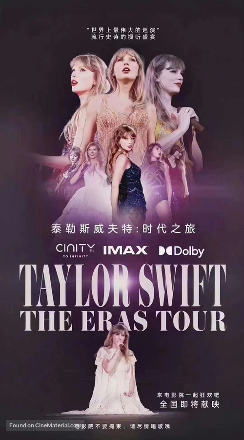 Taylor Swift: The Eras Tour - Chinese Movie Poster