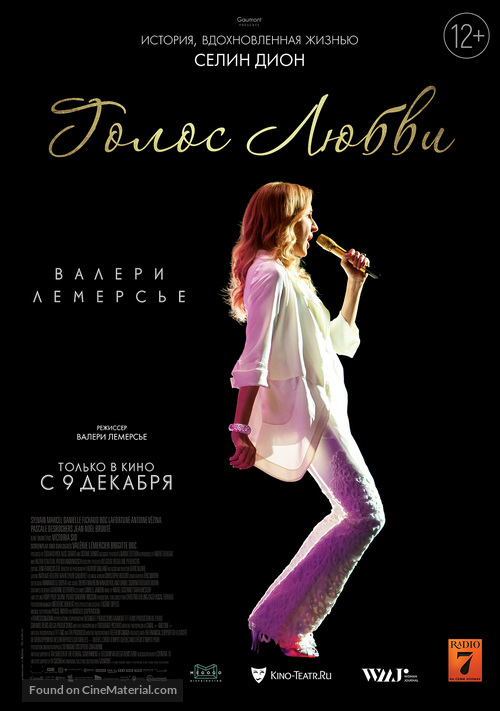 Aline - Russian Movie Poster