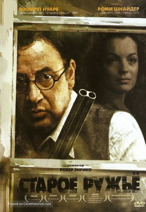 Le vieux fusil - Russian DVD movie cover
