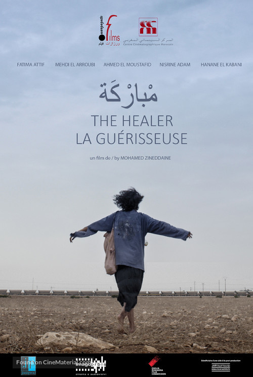 La Gu&eacute;risseuse - Moroccan Movie Poster