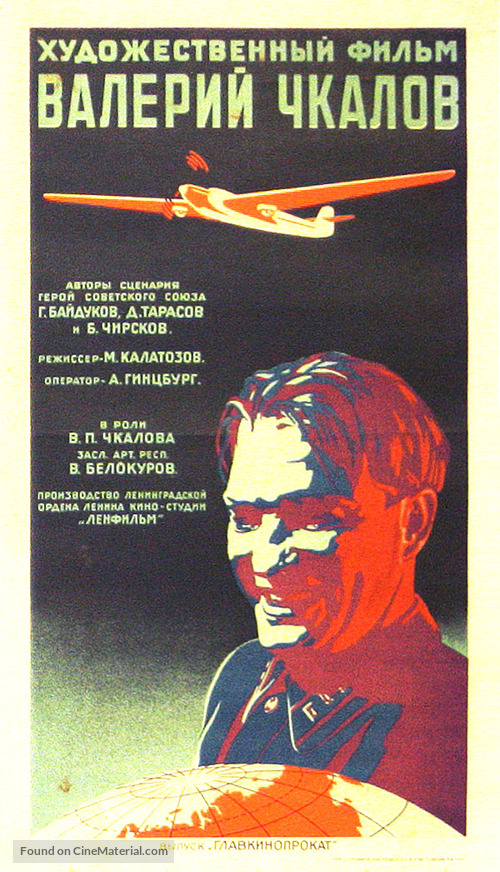 Valeri Chkalov - Russian Movie Poster