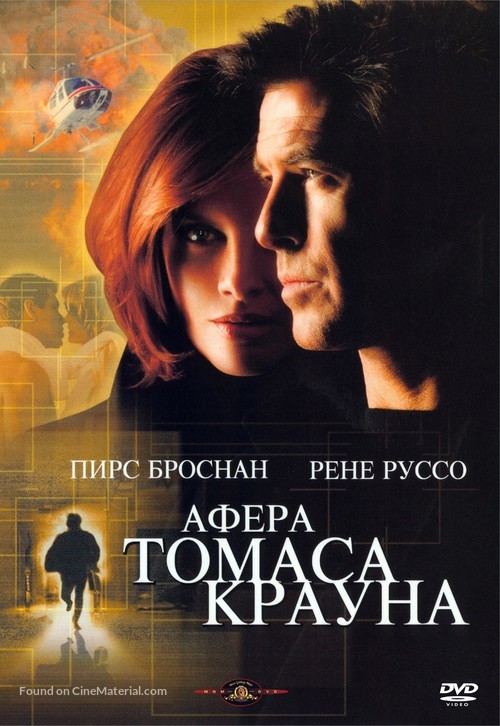 The Thomas Crown Affair - Russian DVD movie cover