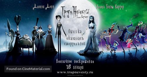 Corpse Bride - Russian Movie Poster