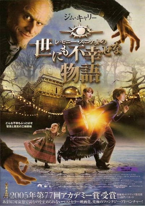 Lemony Snicket&#039;s A Series of Unfortunate Events - Japanese Movie Poster
