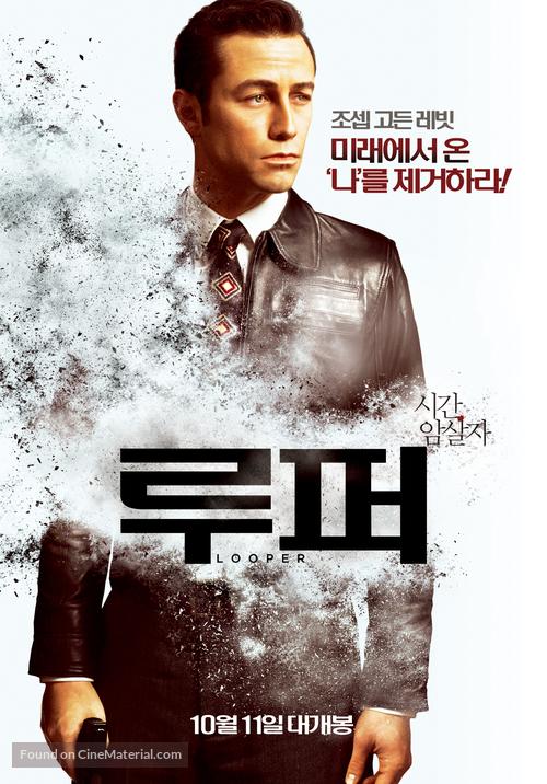 Looper - South Korean Movie Poster