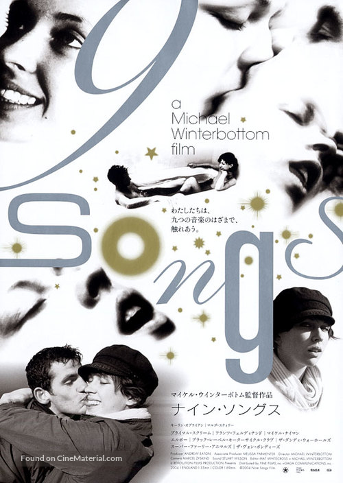 9 Songs - Japanese poster