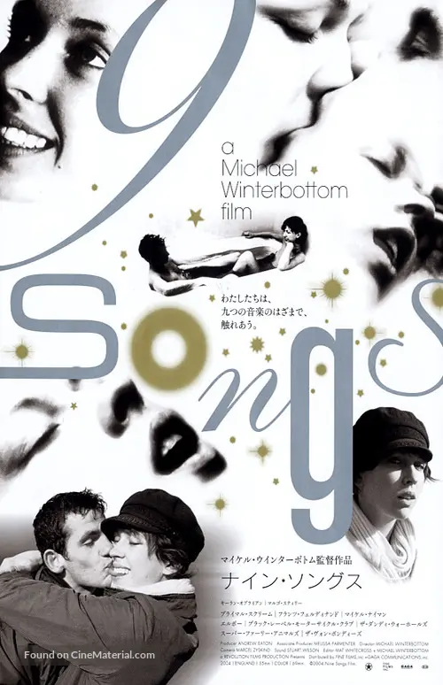 9 Songs 2004 Japanese Movie Poster