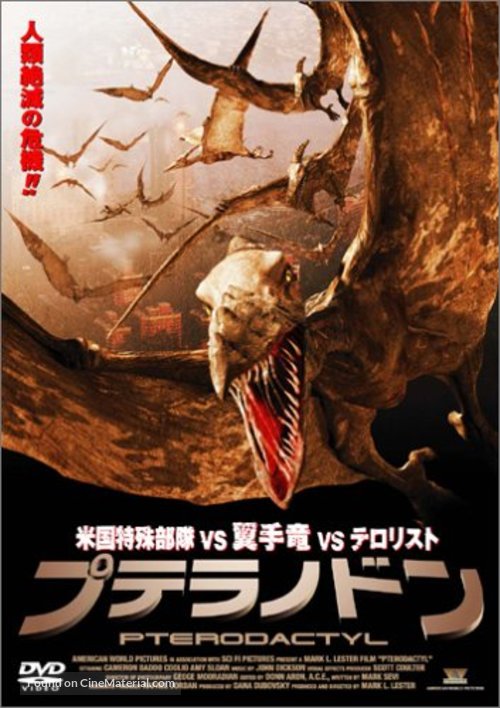 Pterodactyl - Japanese DVD movie cover