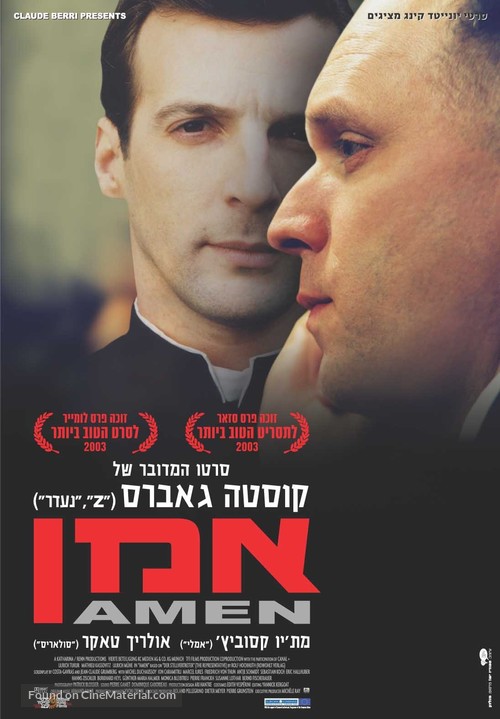 Amen. - Israeli Movie Poster