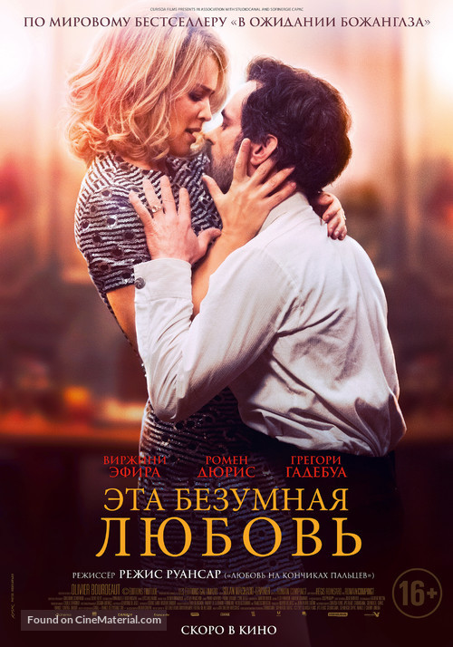 En attendant Bojangles - Russian Movie Poster